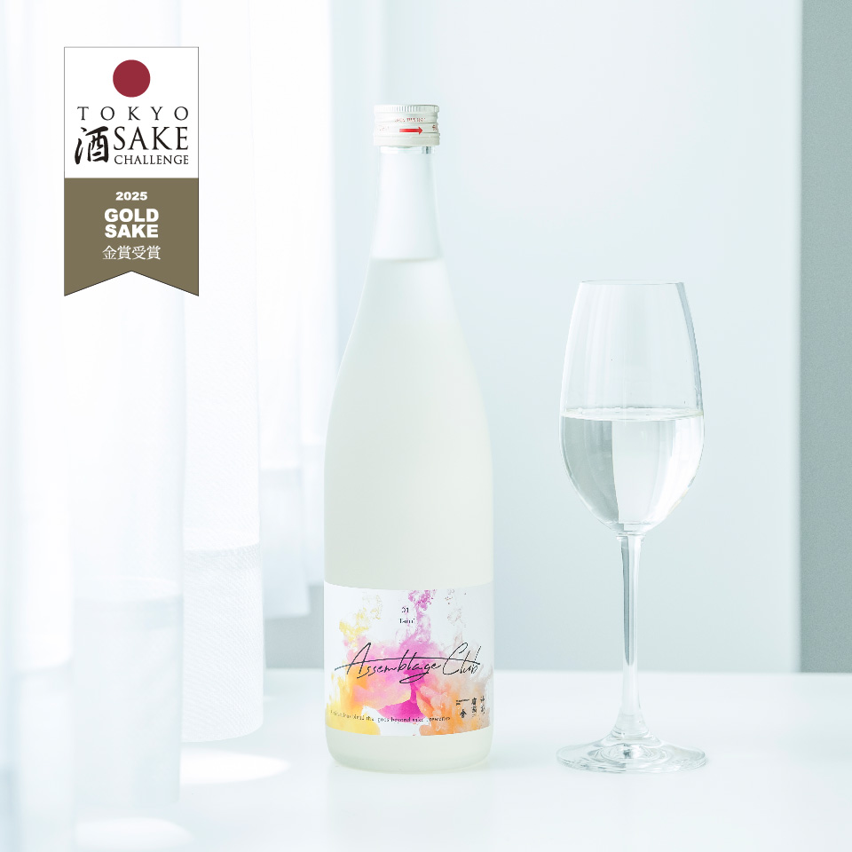 東京で開催されたコンテスト「Tokyo酒チャレンジ2025」で、ブレンド日本酒「アッサンブラージュ・クラブ」が金賞を受賞