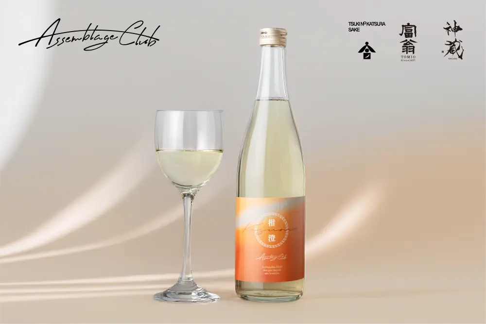 「Assemblage Club(アッサンブラージュクラブ)」が新商品『KASUMI-柑澄-』を販売開始