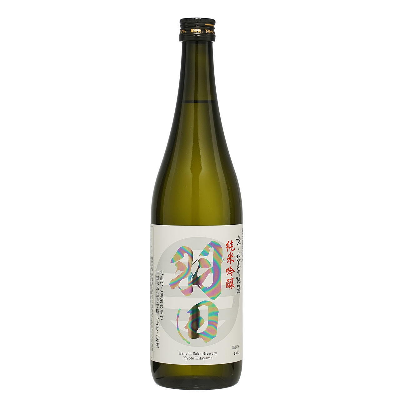 やまだ~ 京・北山「羽田」純米吟醸 | Sake World
