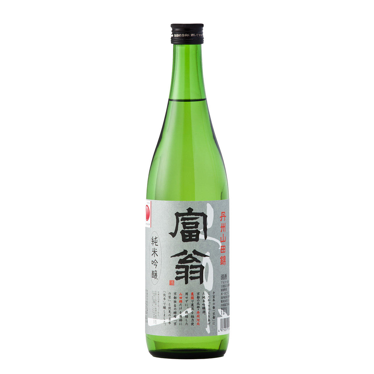 黄桜 生もと山廃 特別純米酒 山田錦 720ml 箱入り 【伏水蔵
