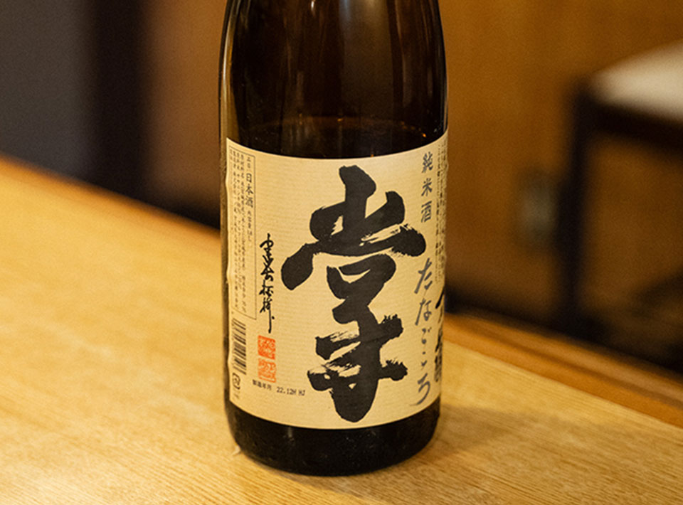 酒・肴 タナゴコロのおすすめする日本酒