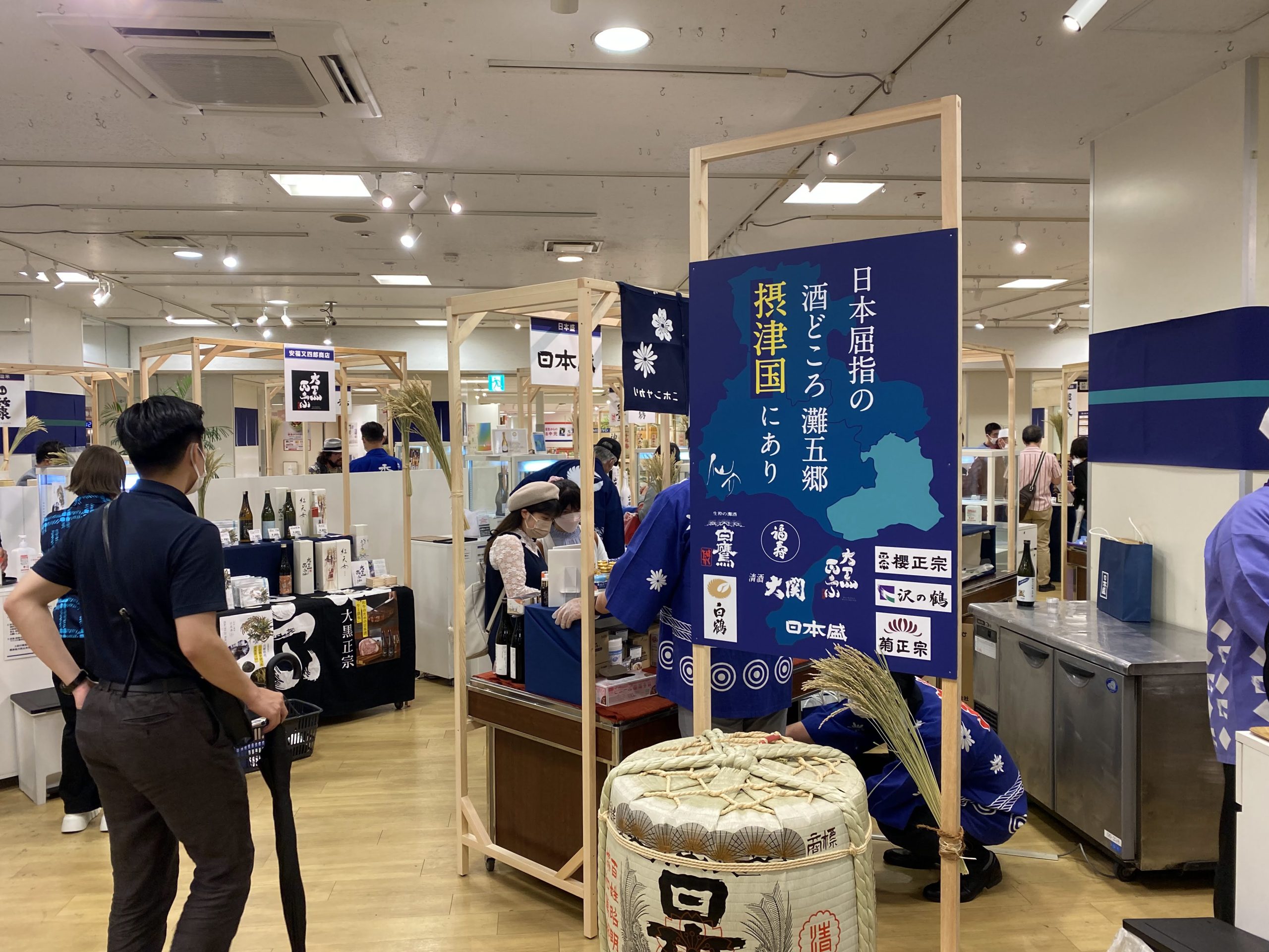 Hyogo sake expo-2