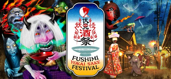 FUSHIMI YOKAI SAKE FESTIVAL