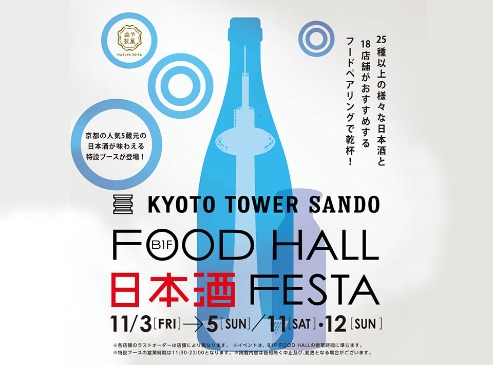 月開催！全国で実施される日本酒イベントを要チェックして   Sake World