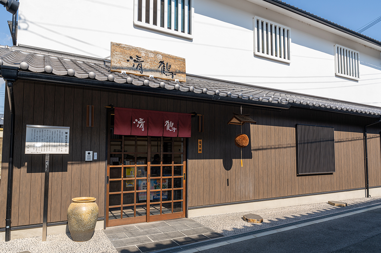 かつては伊丹と並んだ酒造りのまち「富田」その伝統を今も受け継ぐ