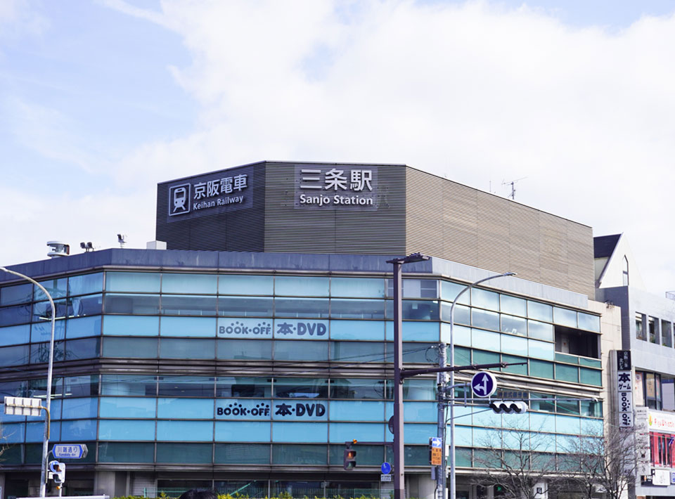 京阪日本酒電車　三条駅