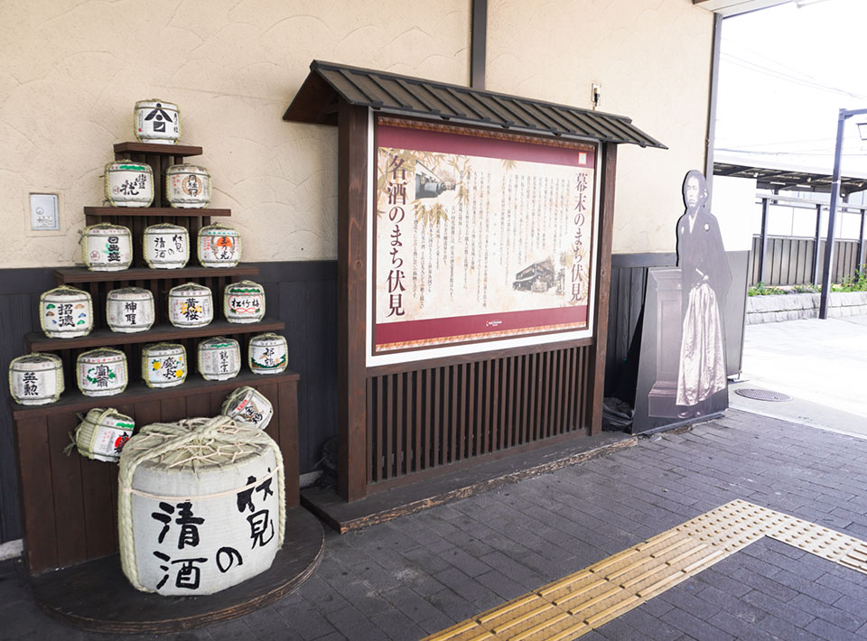 京阪日本酒電車　中書島