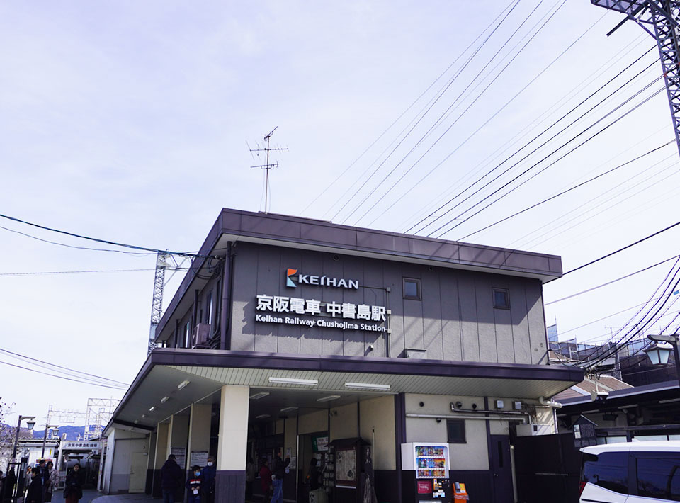 京阪中書島駅