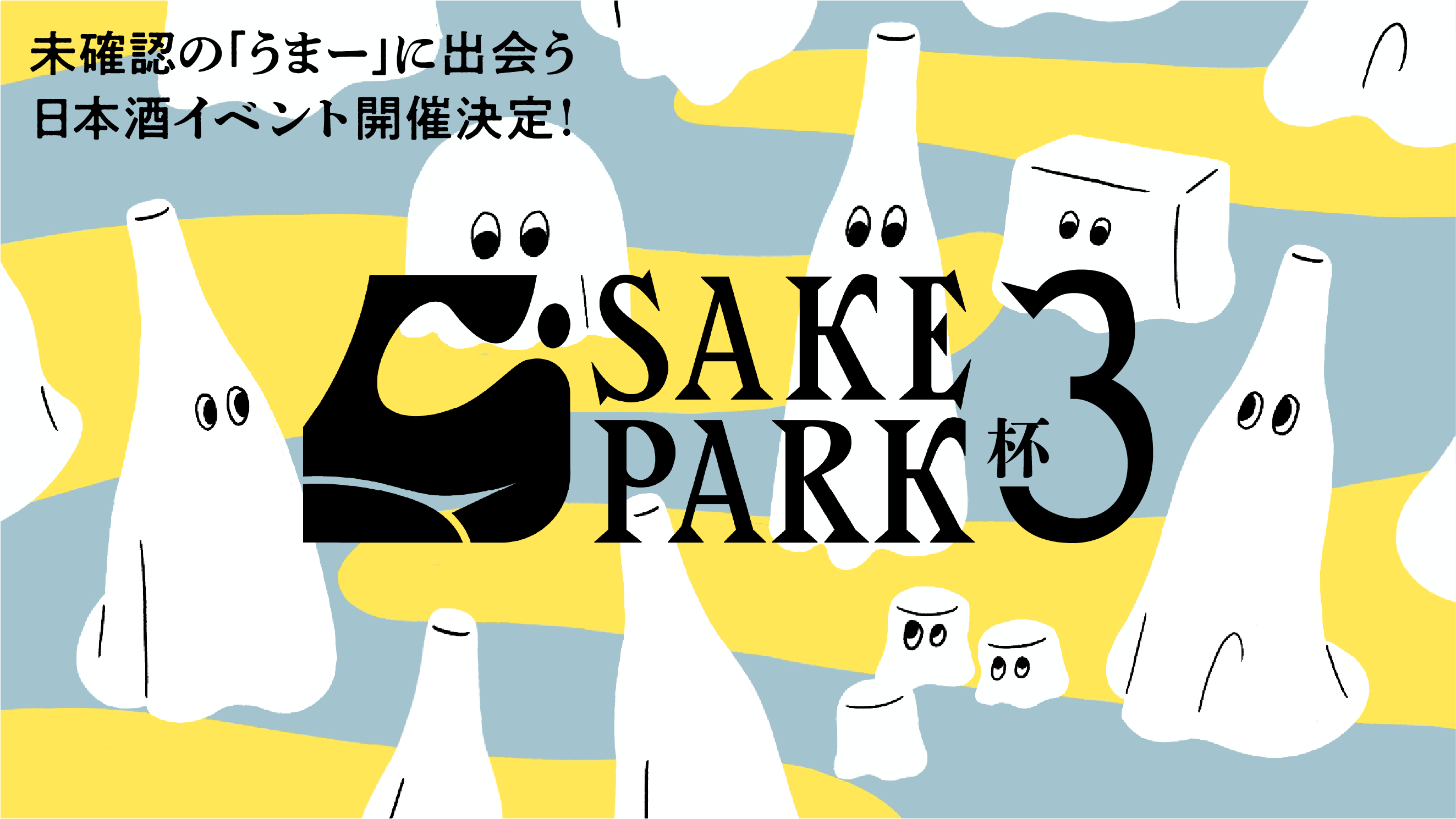 sake park