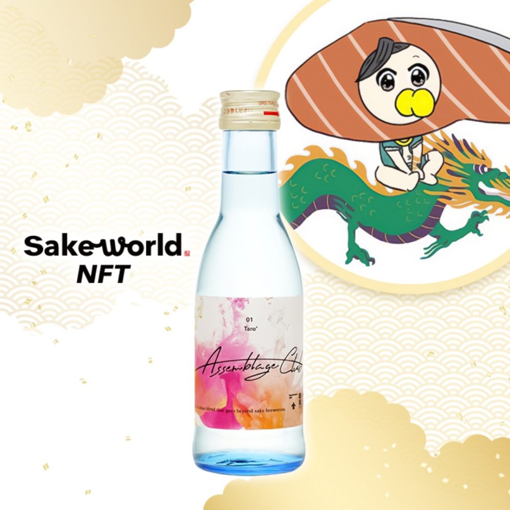 Assemblage Club 01 CODE NAME : Taro′（180ml）/Sake World NFT×サーモン君