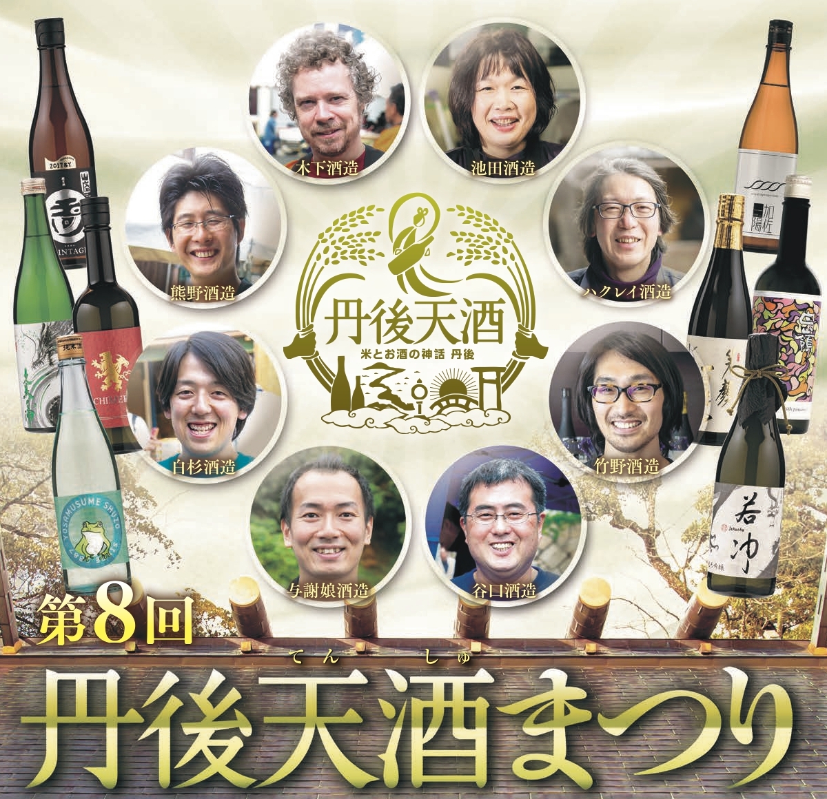 図録（歴史） | ふるさとミュージアム丹後（京都府立丹後郷土
