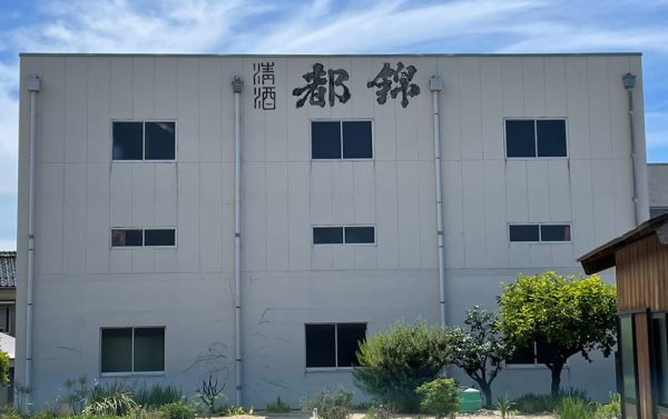 都錦酒造株式会社