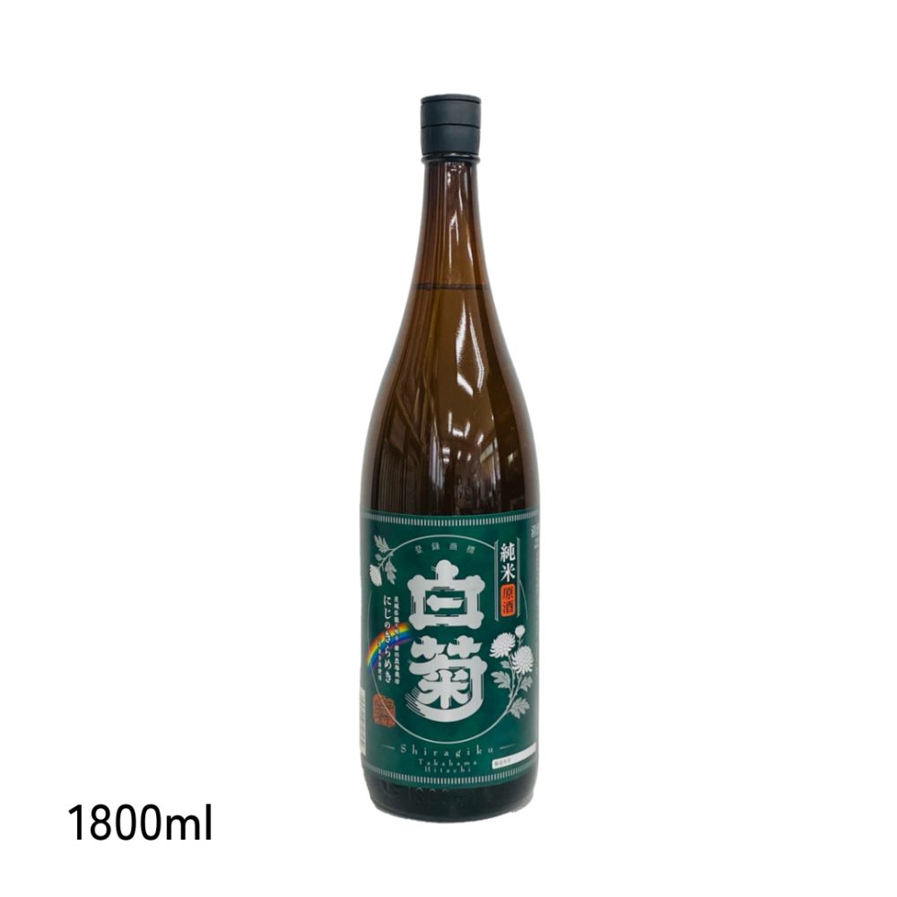 白菊　純米原酒（グリーンラベル） 1800ml