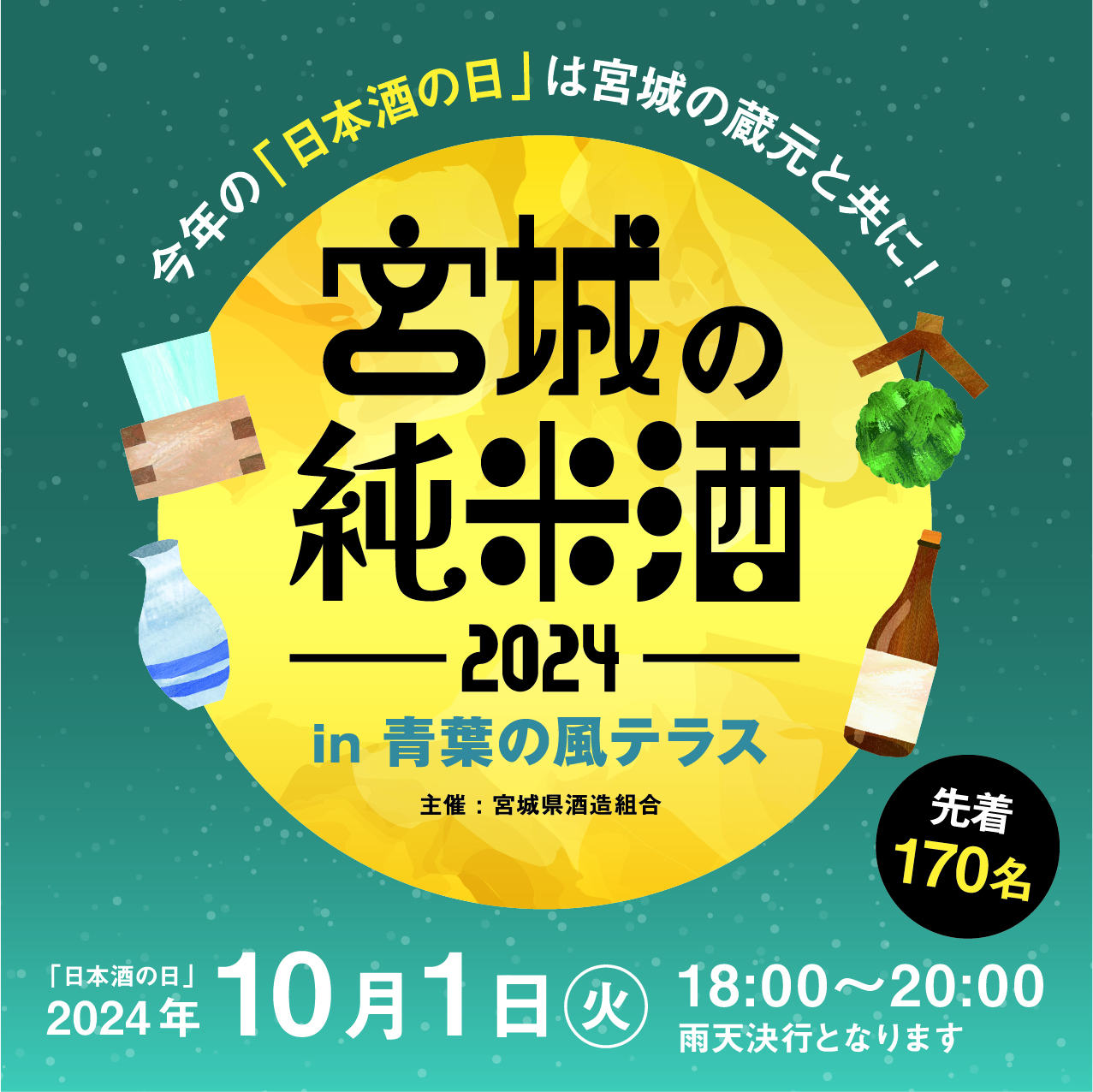 お酒大好き様 仁淀川 AC95 純米大吟醸 磨き50% 通販【ニッセン】