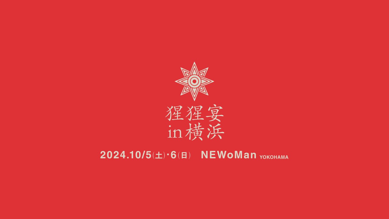 SIREN展 大予言 一升瓶 購入特典カード付き (大吟醸 秩父錦)