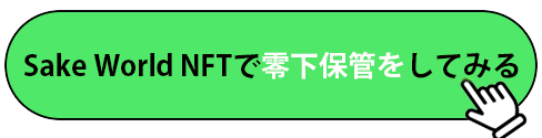 NFT零下保管