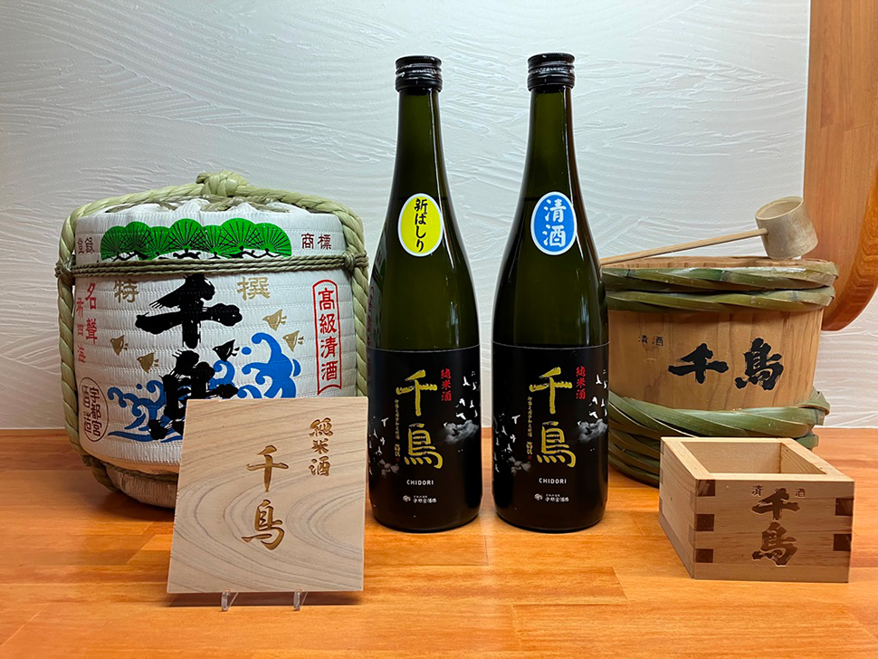 宇都宮酒造（愛媛県）