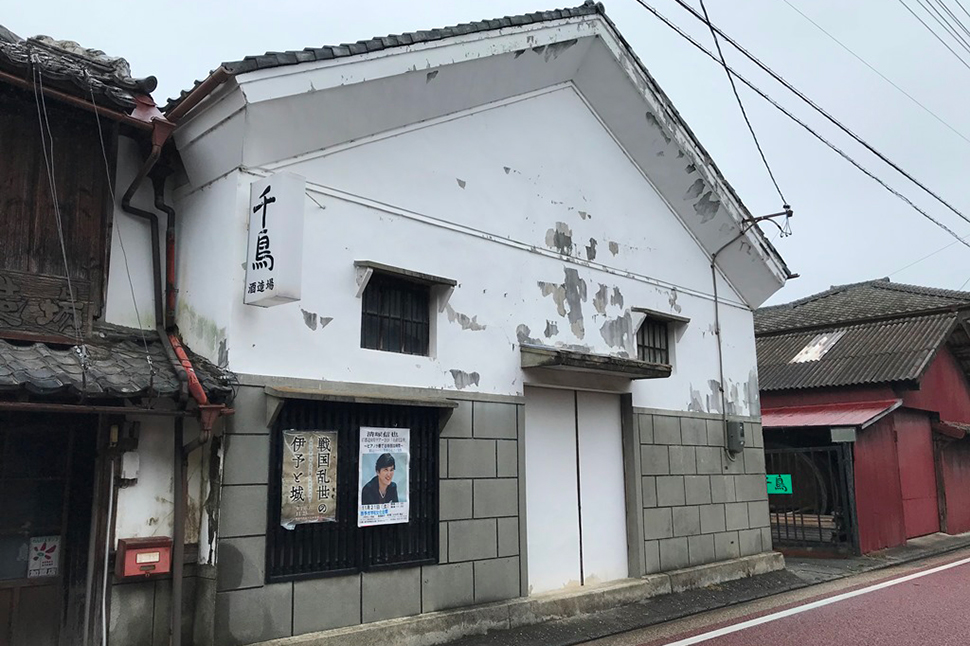 宇都宮酒造（愛媛県）