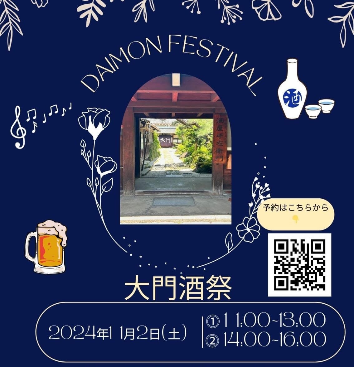 ★〈古書〉「大阪の酒米」大阪府酒米振興会 　　　　　大阪府酒米振興会十周年記念誌 ☆〈古書〉「大阪の酒米」大阪府酒米振興会 大阪府酒米