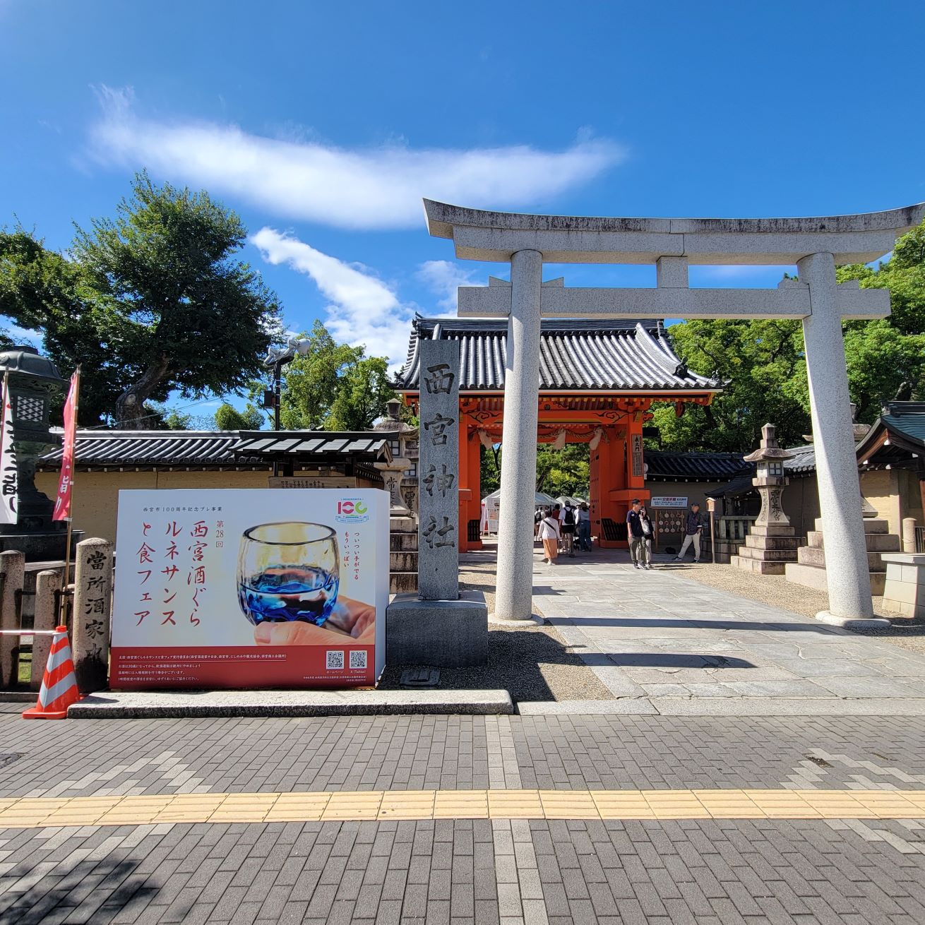 銘酒のまちの今「西宮酒ぐらルネサンスと食フェア」レポート | Sake World