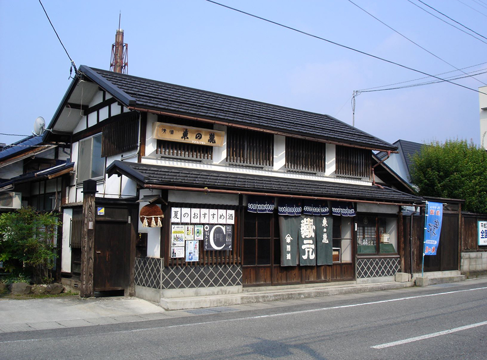 東の麓酒造