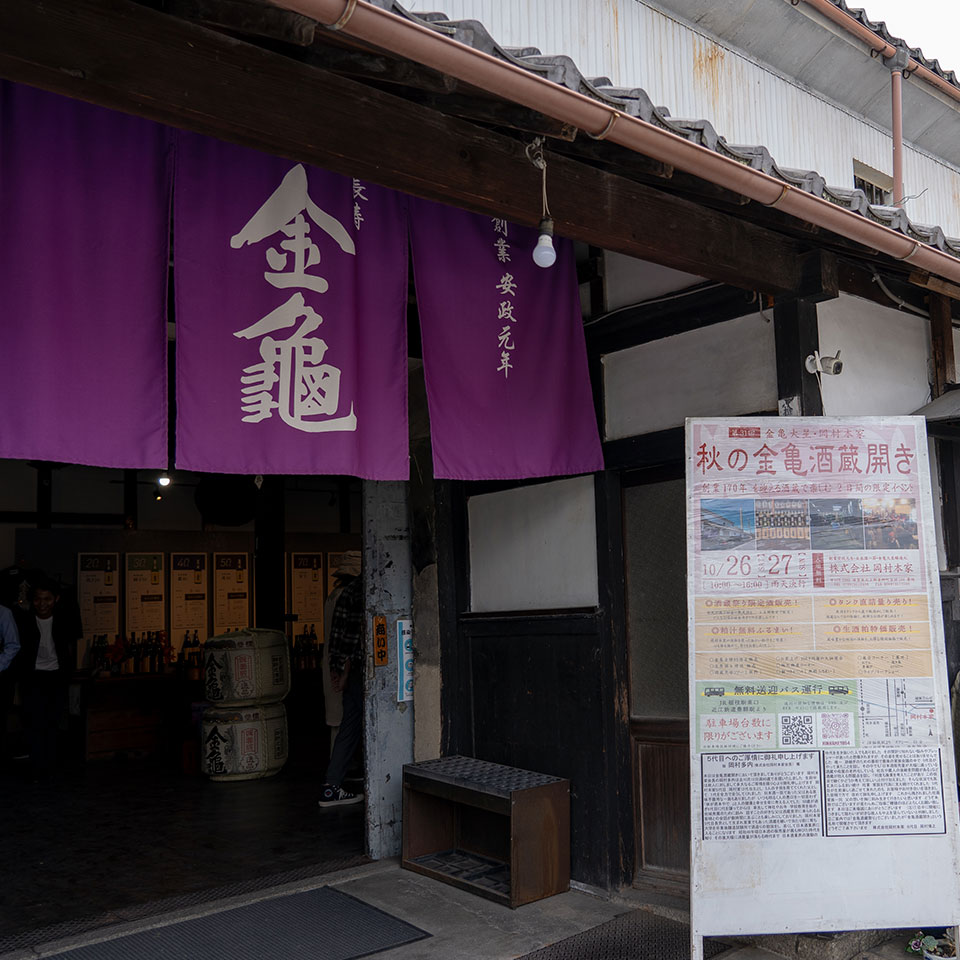 岡村本家メイン