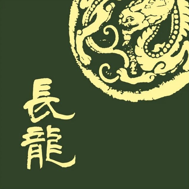 雄町 山廃純米吟醸酒