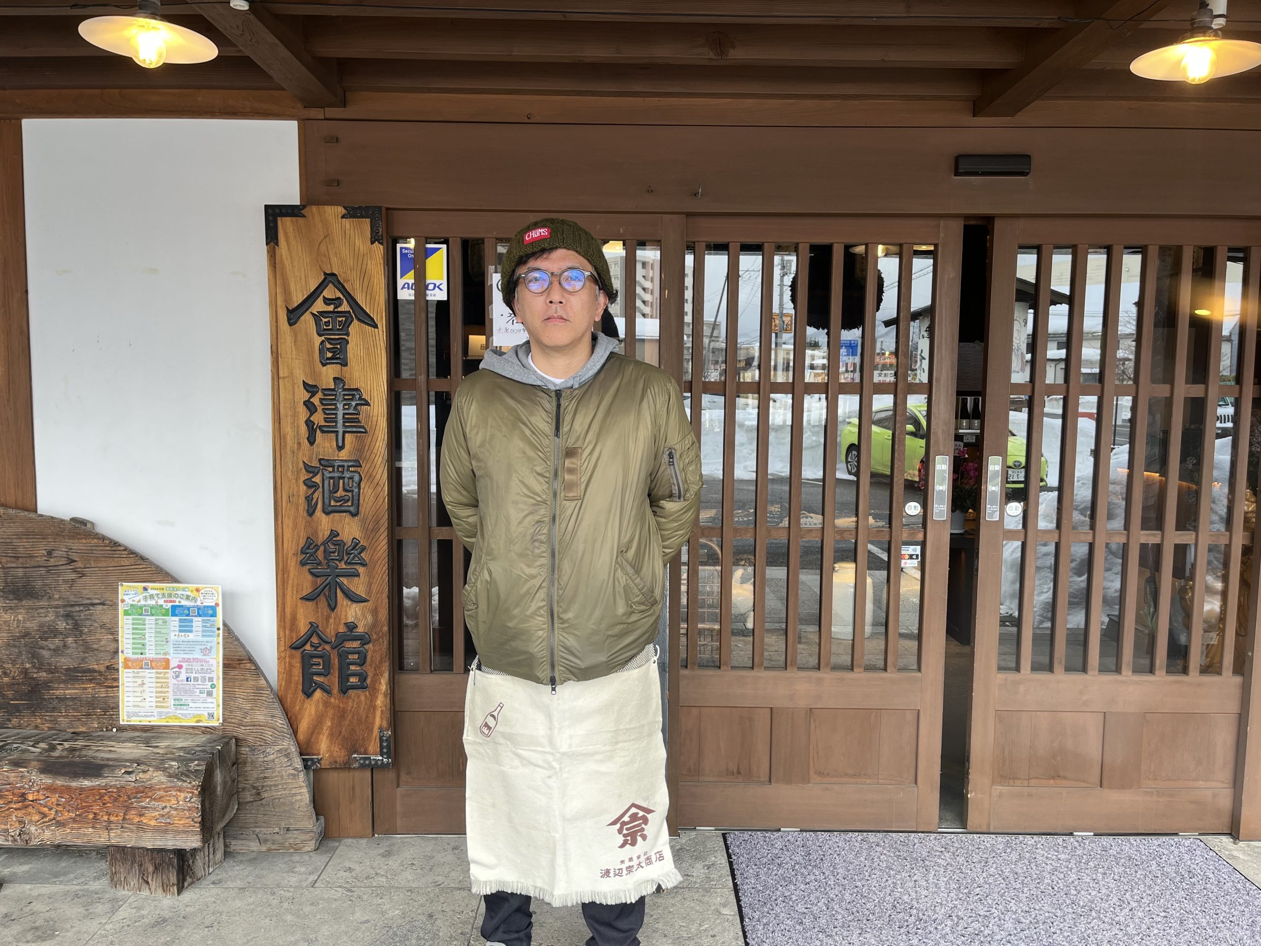 豊富なラインアップが魅力！［渡辺宗太商店／福島県］に聞く、酒どころ会津のおすすめ銘柄 | Sake World