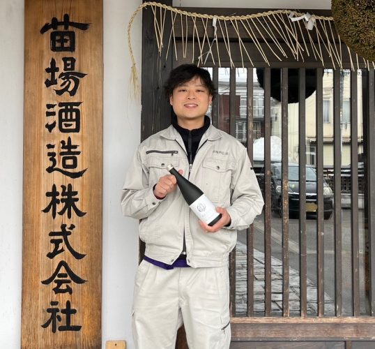 豪雪地帯の酒蔵［苗場酒造／新潟県］“一段仕込み”を極めた若き杜氏の挑戦