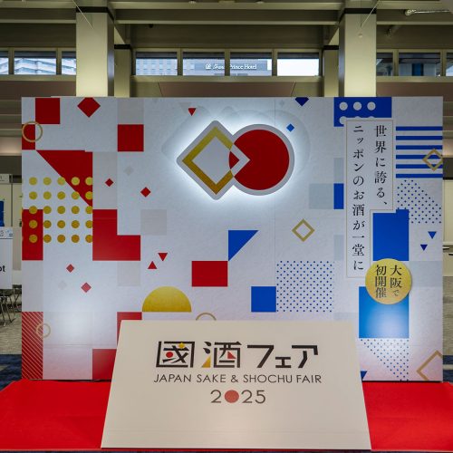 全国339蔵1149銘柄の銘酒が大阪に集結！「國酒フェア2025」現地レポート