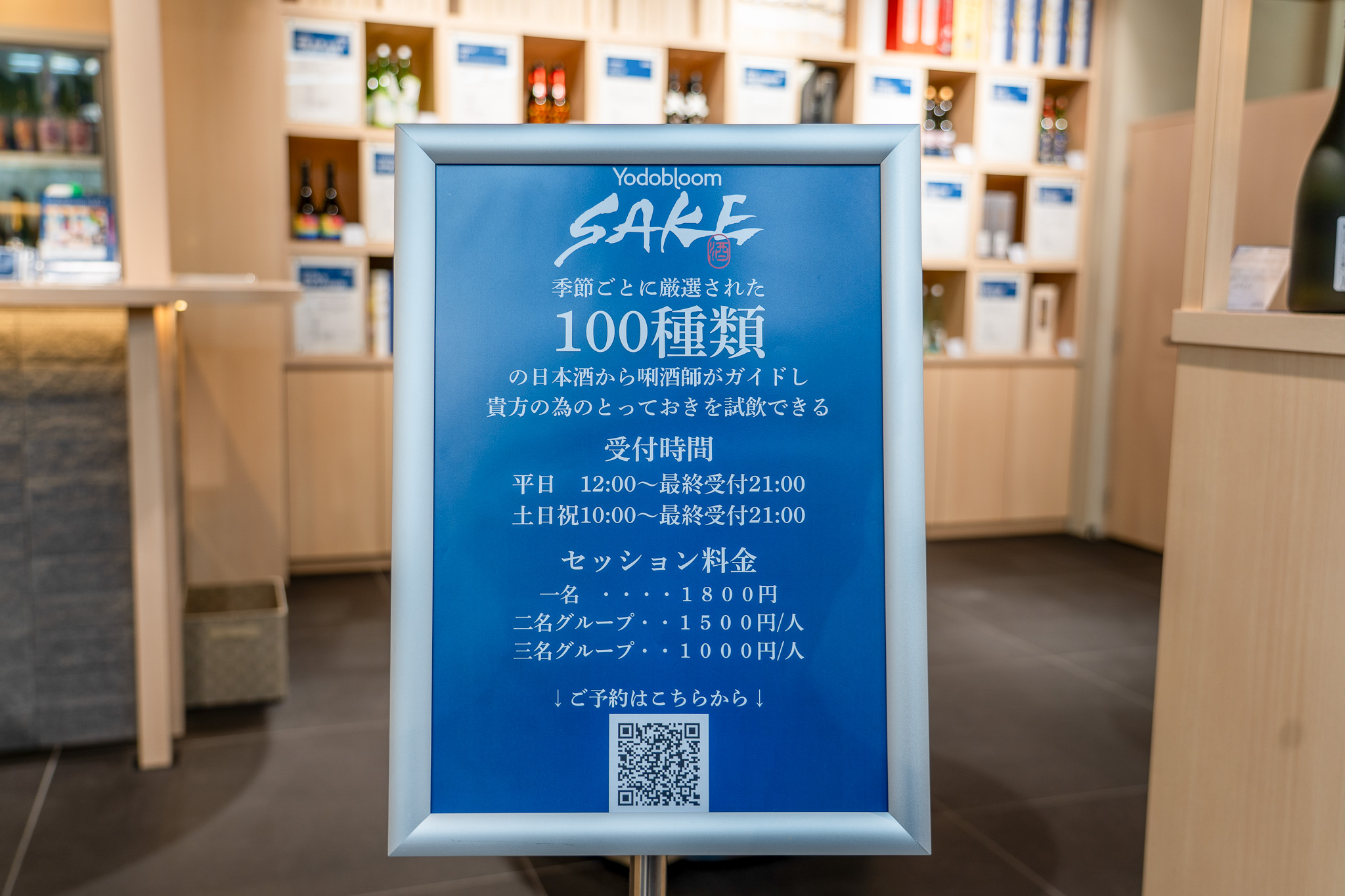 セッション