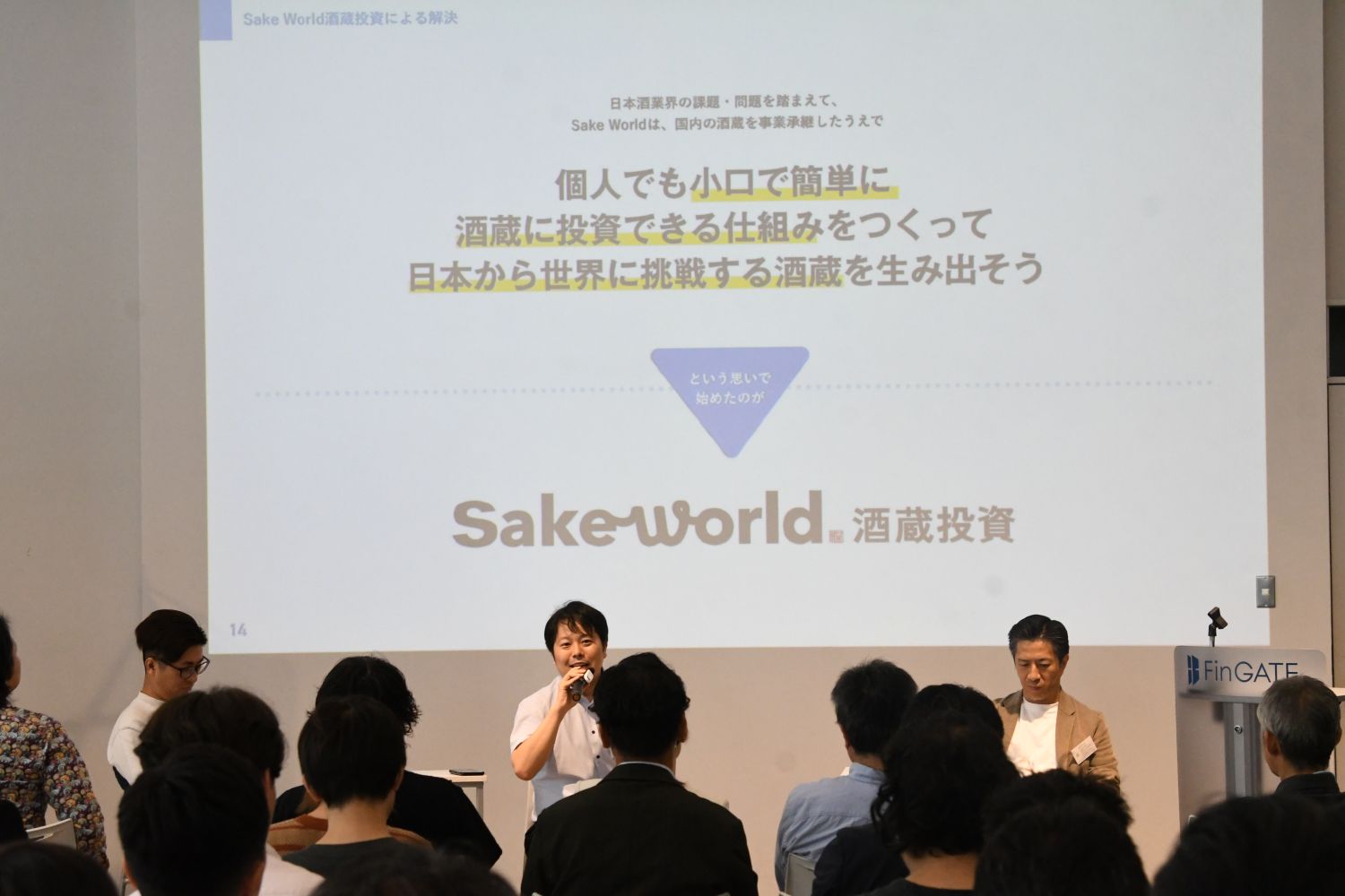 RWA最新ビジネスの動向！［Sake World］と［UTOPIA］が抱く期待と今後への課題 | Sake World