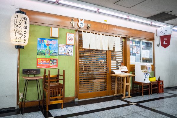 日本酒うさぎ