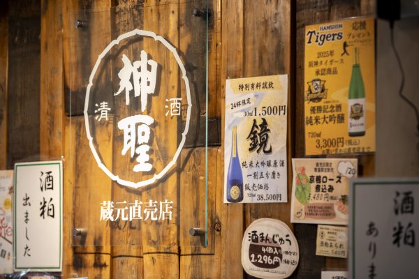 株式会社 山本本家