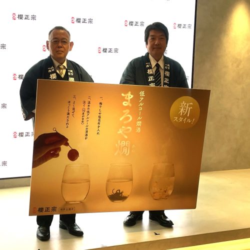 創醸400年を迎えた櫻正宗　これまでの歩みとこれからの日本酒業界を見据えた新規事業とは