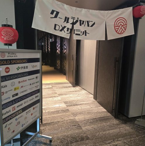 様々な“変化”を実感した一日「クールジャパンDXサミット2025」レポート